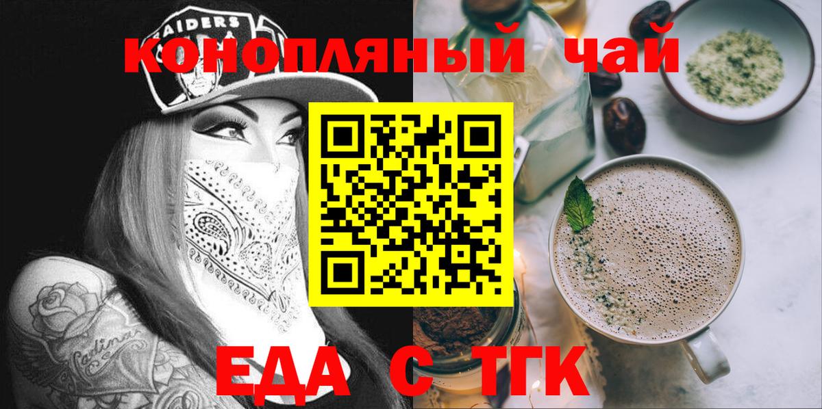 Луга  Печенье с ТГК марихуана  Вход с VPN 