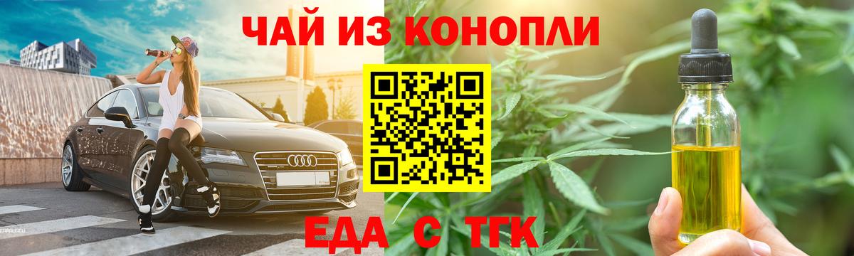 Cannafood конопля Луга