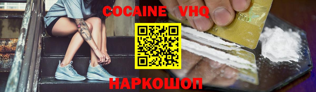 Cocaine  КОКАИН Колумбийский  где можно купить наркотик  Луга  Кокаин Fish Scale  Вход с VPN 