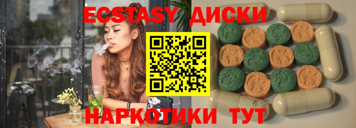 ЭКСТАЗИ 300 mg  маркетплейс состав  Вход с VPN  Луга  Экстази Philipp Plein  ЭКСТАЗИ 