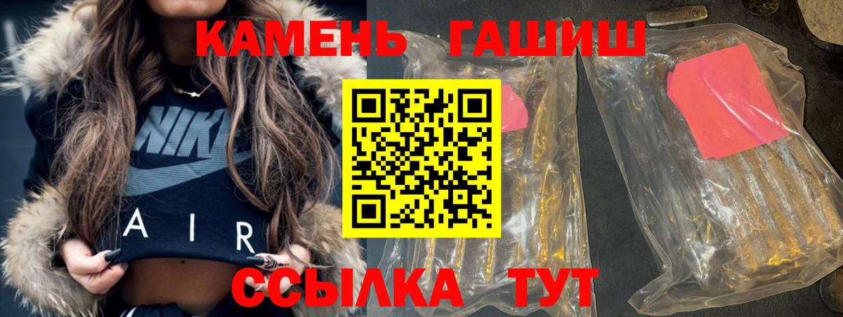 ГАШИШ 40% ТГК  Вход с VPN  Луга  ГАШ Изолятор 
