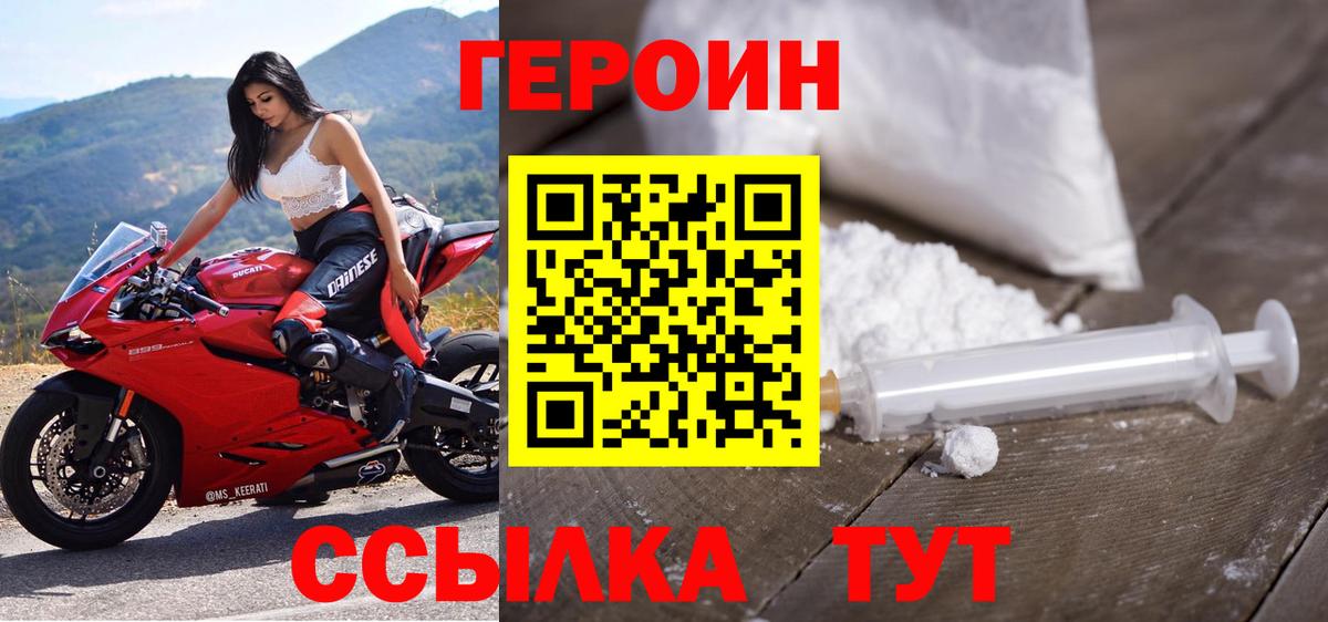 Героин Афган  Героин  Луга  Вход с VPN 