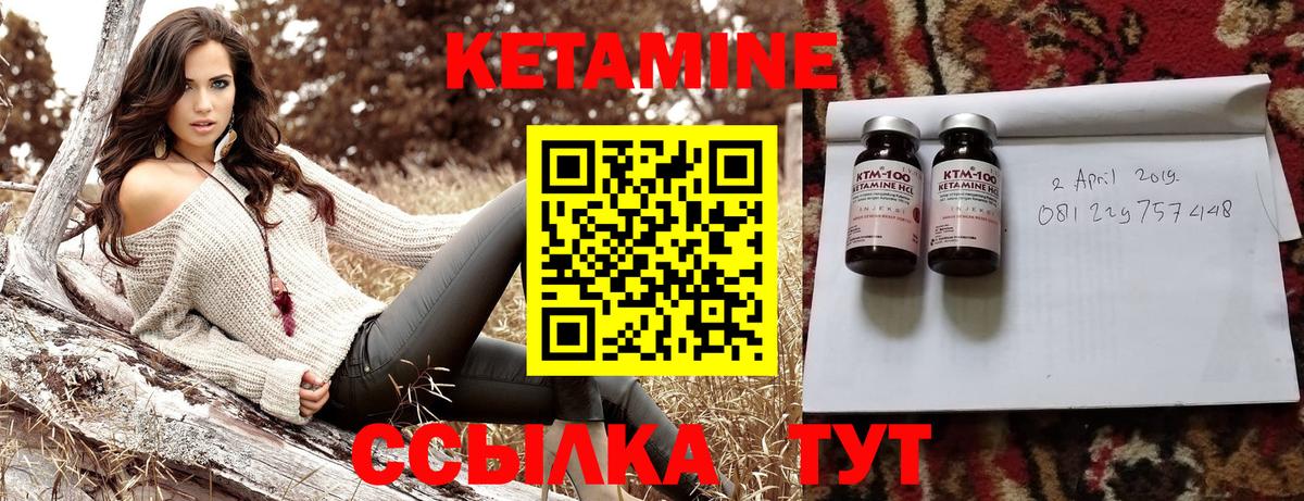 Кетамин VHQ Луга