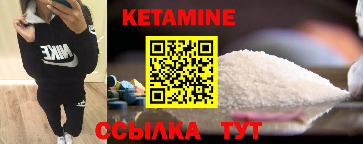 Луга  Кетамин VHQ  Вход с VPN  Кетамин ketamine 