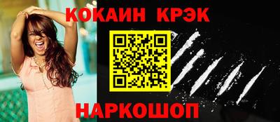 кокаин перу Камышлов