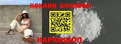 кокаин перу Камышлов