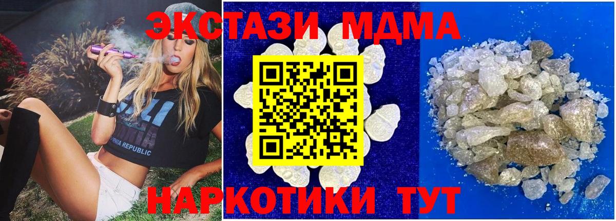 Луга  MDMA crystal  MDMA  MDMA VHQ  Вход с VPN 