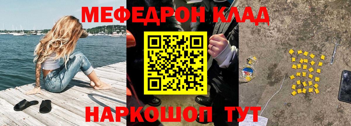 Меф мяу мяу кристаллы Луга