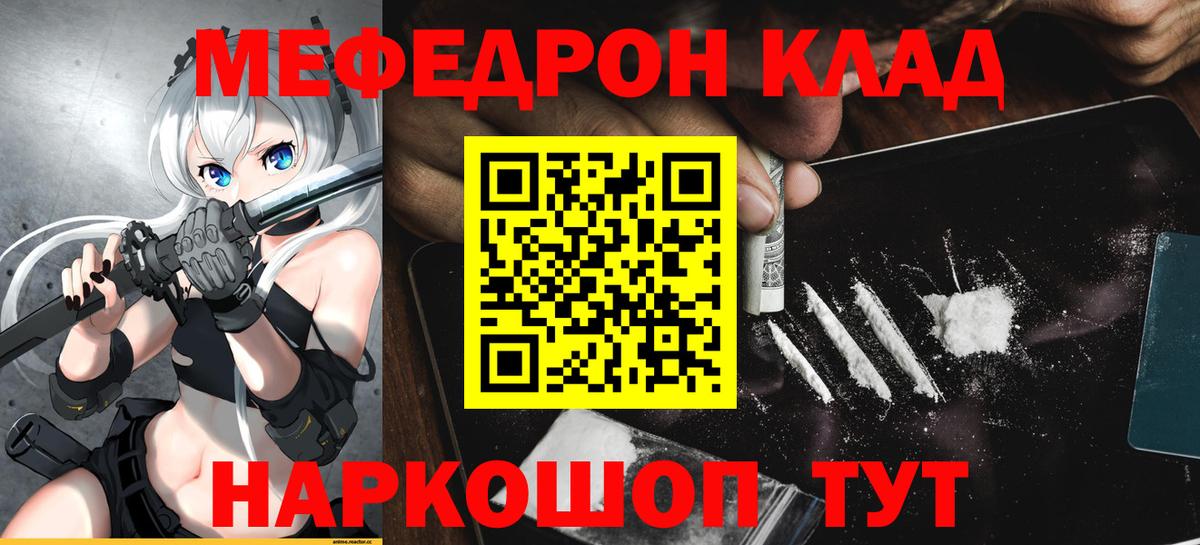 Луга  Меф 4 MMC  Меф  Мефедрон кристаллы  Вход с VPN  Меф 