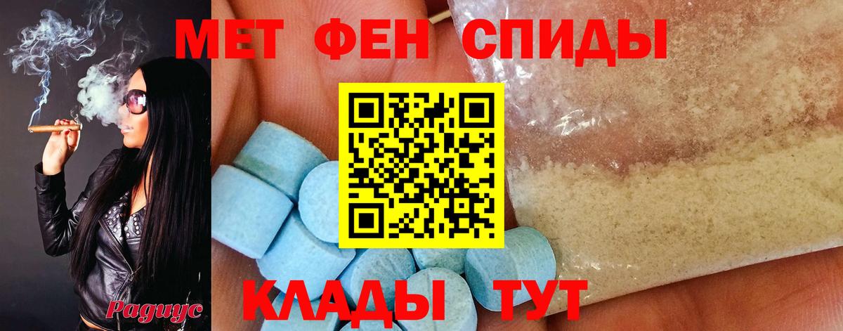 МЕТАМФЕТАМИН Декстрометамфетамин 99.9%  Вход с VPN  Луга 