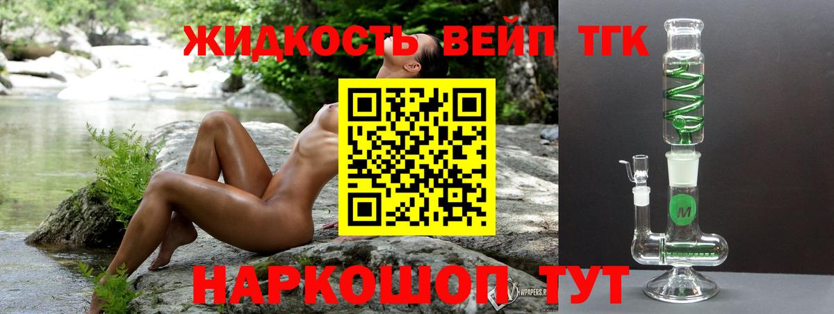 ТГК THC oil  ТГК THC oil  Вход с VPN  Луга 